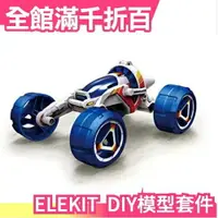 在飛比找樂天市場購物網優惠-日本【燃料電池動力越野車】ELEKIT JS-7906 DI