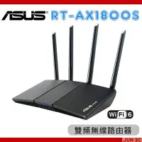 在飛比找Yahoo!奇摩拍賣優惠-[JUN3C] ASUS 華碩 RT-AX1800S WiF