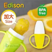 在飛比找PChome商店街優惠-Edison 愛迪生 Banana香蕉雙握把加大咬咬樂 6m