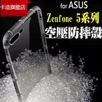 在飛比找蝦皮購物優惠-卡迪 空壓殼 ASUS華碩 ZS630KL ZE620KL 