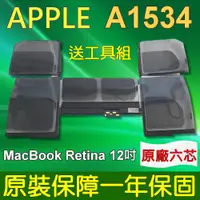 在飛比找松果購物優惠-APPLE A1534 原廠電池 MF855 MJY32 M