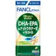 [DOKODEMO] FANCL 芳珂 DHA・EPA＆納豆激酶 20天份（20粒）