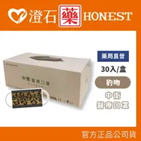 在飛比找樂天市場購物網優惠-現貨 官方正品授權 中衛CSD 豹吻 成人醫療口罩 (30入