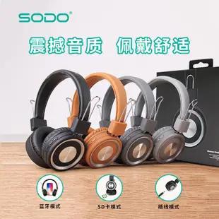 SODO無線5.0頭戴式藍牙耳機掛脖式低音運動游戲華為蘋果手機通用