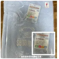 在飛比找蝦皮購物優惠-專櫃正貨sebamed 施巴 貝貝熊魔法超大浴巾70*133