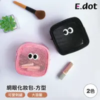 在飛比找PChome24h購物優惠-【E.dot】可愛大眼睛透氣網眼化妝包-方形