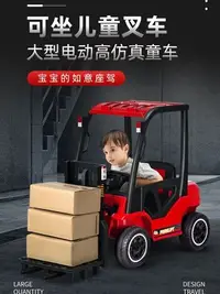 在飛比找Yahoo!奇摩拍賣優惠-佳佳玩具 --- 電動叉車 兒童堆高機 遙控堆高機 兒童電動