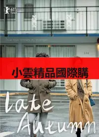 在飛比找露天拍賣優惠-DVD 電影 晚秋Late Autumn 2012年 主演: