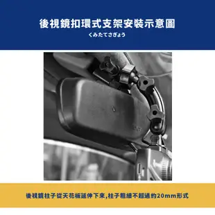 E03【倒角柱 柱型】後視鏡扣環支架 適用於 全視線T7 T3 Z6 F700W PV7500 S600 P350