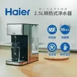 在飛比找遠傳friDay購物精選優惠-Haier海爾 全淨化海豚 可濾生水瞬熱式淨水器 WD252