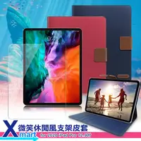 在飛比找PChome24h購物優惠-Xmart for 2020 iPad Pro 12.9吋 