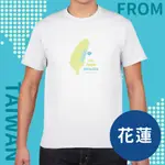 【現貨】台灣原點 T-SHIRT 來自花蓮 原創設計 HUALIEN CITY TAIWAN 短袖 圓點 旅遊