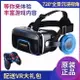 VR眼鏡 3D眼鏡 VR設備一體機 千幻魔鏡19代vr眼鏡一體機虛擬現實3d全景眼睛打游戲手機專用