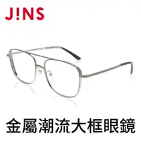 在飛比找momo購物網優惠-【JINS】金屬潮流大框眼鏡(AMMF19S274)