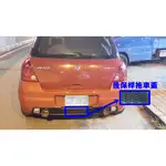 ~~ADT.車燈.車材~~鈴木 SWIFT 04 05 06 07 08 09 T3版 後保桿 拖車蓋 拖車孔飾板