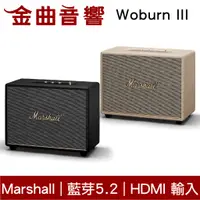 在飛比找蝦皮商城優惠-Marshall 馬歇爾 Woburn III 三代 藍牙5