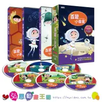 在飛比找momo購物網優惠-【弘恩動畫】百變小露露 DVD(科普 公視)