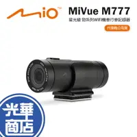 在飛比找蝦皮購物優惠-【現貨熱銷】Mio MiVue M777 高速星光級 勁系列