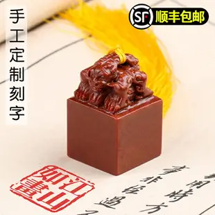 篆刻印章定做姓名字個人刻姓名章人名學生私人蓋章簽名定制私章