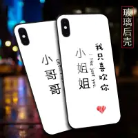 在飛比找蝦皮購物優惠-iPhone6s手機殼蘋果玻璃5s手機殼7plus鏡面ipx