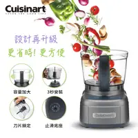 在飛比找神腦生活優惠-【美國Cuisinart】玩味輕鬆打 4杯迷你食物處理機/調