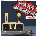 台灣合格認證SDRD309升級版KEI K-08 藍芽木紋音響行動KTV貓頭鷹系列