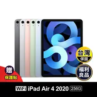 在飛比找生活市集優惠-(福利品)【Apple】iPad Air 4 2020版 1