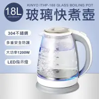 在飛比找松果購物優惠-1.8L 玻璃快煮壺 304不鏽鋼加熱底盤 熱水壺 熱水機 