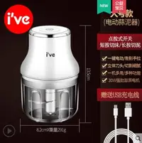 在飛比找樂天市場購物網優惠-德國搗蒜泥神器電動打蒜器拉蒜器蒜蓉攪碎器家用辣椒大蒜搗碎器 