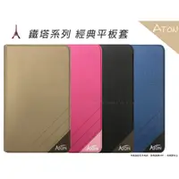 在飛比找蝦皮購物優惠-【ATON 鐵塔系列】隱扣三星 Tab E Tab J  T