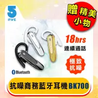 在飛比找Yahoo奇摩購物中心優惠-【ifive】抗噪商務藍牙耳機 if-BK700