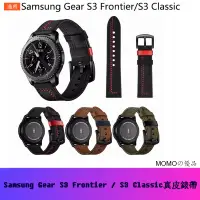 在飛比找蝦皮購物優惠-Samsung Gear S3 Frontier / S3 