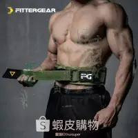 在飛比找蝦皮購物優惠-七鑫榮公司  健身 重訓 專用器材 FitterGear 腰