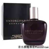 在飛比找Yahoo!奇摩拍賣優惠-【現貨】Sean John Unforgivable 吹牛老