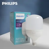 在飛比找松果購物優惠-【PHILIPS飛利浦】LED HID HB 32W E27