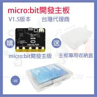 在飛比找Yahoo!奇摩拍賣優惠-英國BBC micro:bit V1.5版本 微型電腦開發主