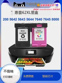 在飛比找露天拍賣優惠-適用惠普HP62墨盒OfficeJet200 258 554