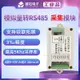 硬石模擬量采集模塊 0-10V/4-20ma輸入轉RS485 ADC模塊 QYA1034