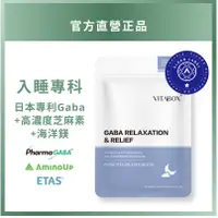 在飛比找蝦皮購物優惠-4 合 1 配方日本專利GABA【入睡專科】 [現貨供應] 