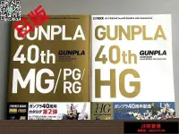 在飛比找露天拍賣優惠-【 可批發】高達模型圖鑒 40周年紀念 Ver.MG GUN