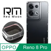 在飛比找PChome24h購物優惠-RedMoon OPPO Reno8 Pro 防摔透明TPU