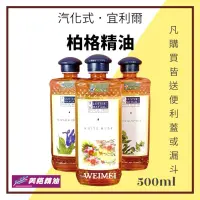 在飛比找蝦皮購物優惠-🍀微美香氛⚡️現貨⚡️法國巴黎 500ML 汽化式 宜莉爾 