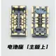 適用OPPO A3 FindX R15夢鏡 A5 A79電池觸點接口 A83電池主板座子