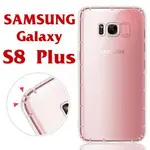 BC【氣墊空壓殼】三星 SAMSUNG GALAXY S8 PLUS G955 S8+ 6.2吋 防摔氣囊輕薄保護殼