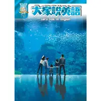 在飛比找momo購物網優惠-【MyBook】大家說英語雜誌 2022年7月號(電子雜誌)