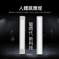 在飛比找蝦皮購物優惠-人體感應燈 三色光磁吸充電感應燈 自動亮燈 人體紅外線感應 