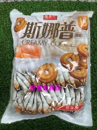 在飛比找Yahoo!奇摩拍賣優惠-好食在食品 🔆🍥斯娜普蛋酥 500克 袋裝 台灣製 奶蛋素 