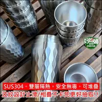 在飛比找Yahoo!奇摩拍賣優惠-《好媳婦》可堆疊【A-OK 雙層隔熱杯水舞杯450ml】30