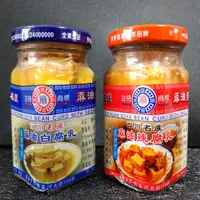 在飛比找蝦皮購物優惠-四川麻油辣腐乳 麻油白腐乳 豆腐乳 130g