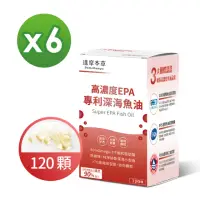 在飛比找momo購物網優惠-【達摩本草】高濃度EPA 專利深海魚油6盒(120顆/盒）（